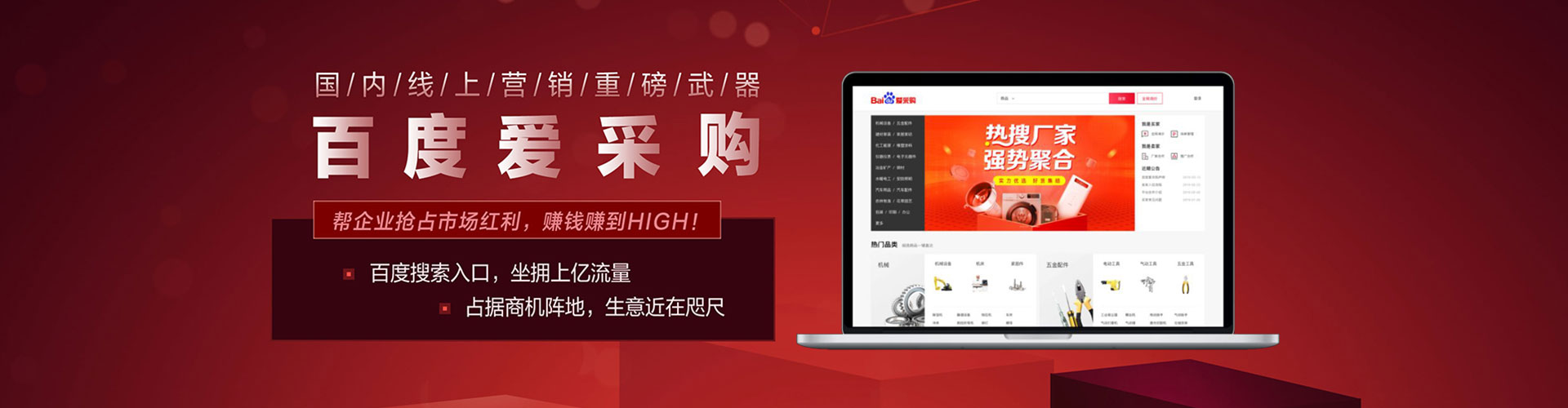 成都百度竞价广告